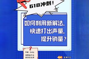 ?打平NBA！山东发球后表没走 裁判看录像确认时间